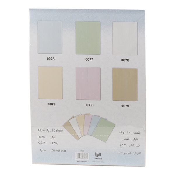 A4 Color Printing Papers - 20 Sheets - Image 2