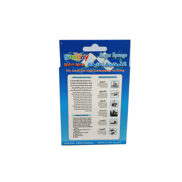 Sunday Super Sponge 2PCS - Image 2