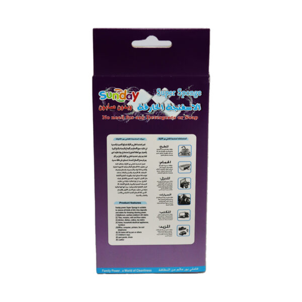 Sunday Super Sponge 3PCS - Image 2