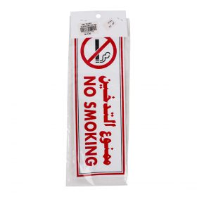 No Smoking Labels - 2PCS