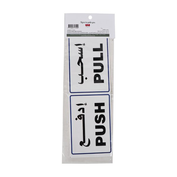 Push & Pull Signs - 2PCS