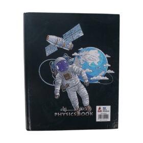 Physics Book - Single Line 100 Sheets