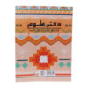 Nature Study Book - 100 Sheets