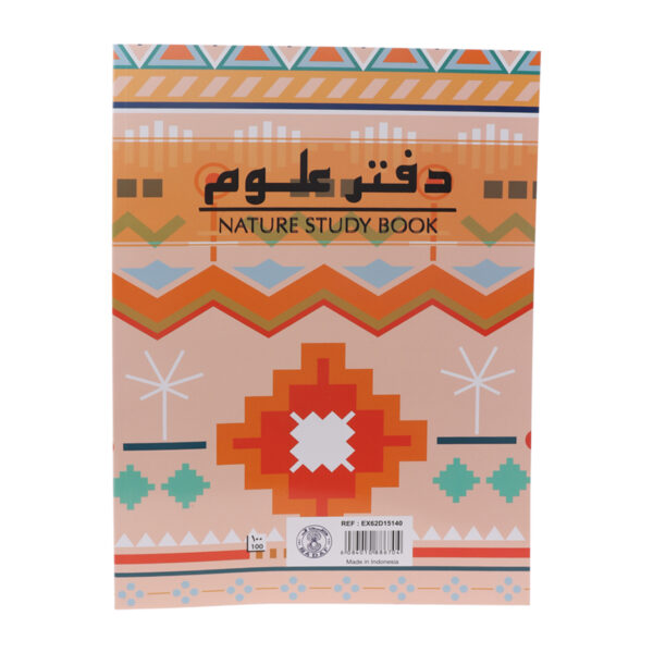 Nature Study Book - 100 Sheets