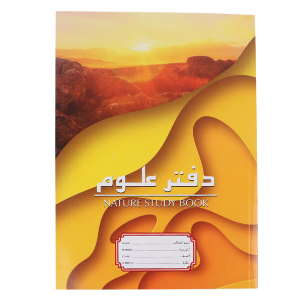 Nature Study Book - 72 Sheets