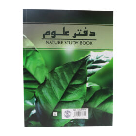 Nature Study Book - 72 Sheets