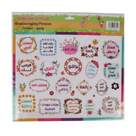 Encouraging Phrases Stickers