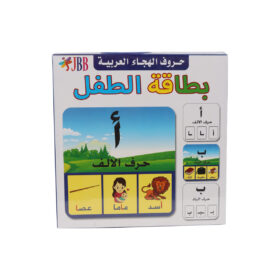 Arabic Letters Card