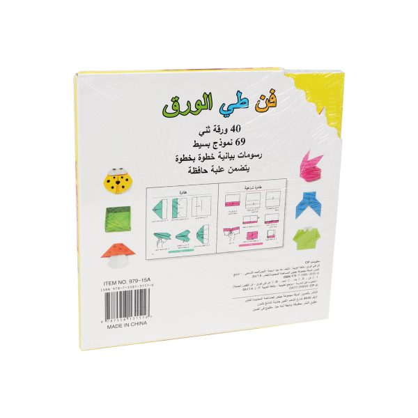 Art Of Paper Cutting Book - Image 2