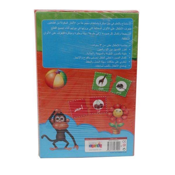 Arabic Postion Words - Image 2
