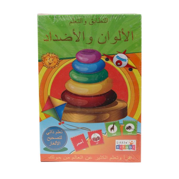 Arabic Postion Words